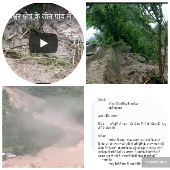 आफत की बारिश : पौड़ी के यमकेश्वर क्षेत्र में तीन गांव में फटा बादल, एक की मौत, मची तबाही, देखें वीडियो…