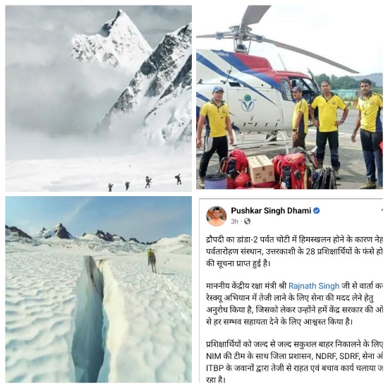 Big news : उत्तरकाशी में एवलॉन्च आने से 10 पर्वतारोहियों की मौत, 8 को निकाला सुरक्षित, 11 की अभी तलाश जारी